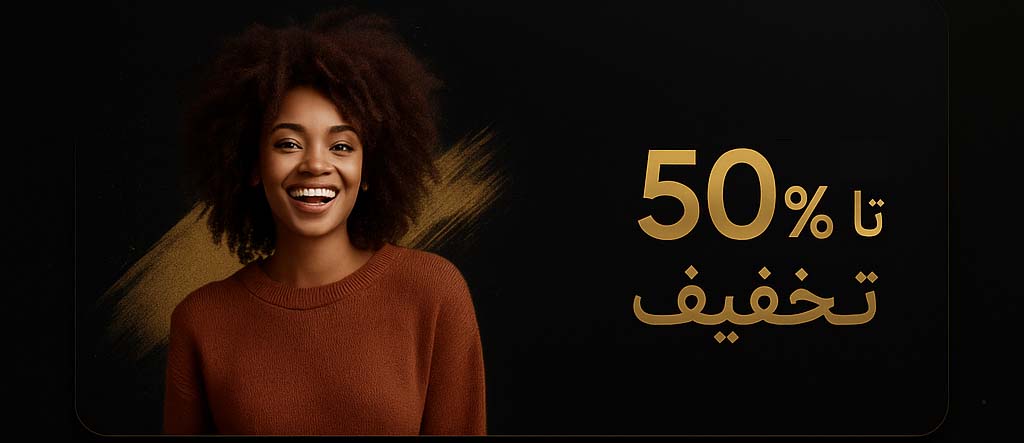 A Farsi language digital mockup of a discount webs e1745405943739