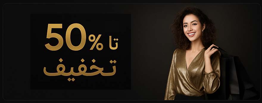 A screenshot of a Persian language promotional web e1745405986304