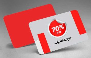 تفاوت کوپن تخفیف با کد تخفیف و بن خرید