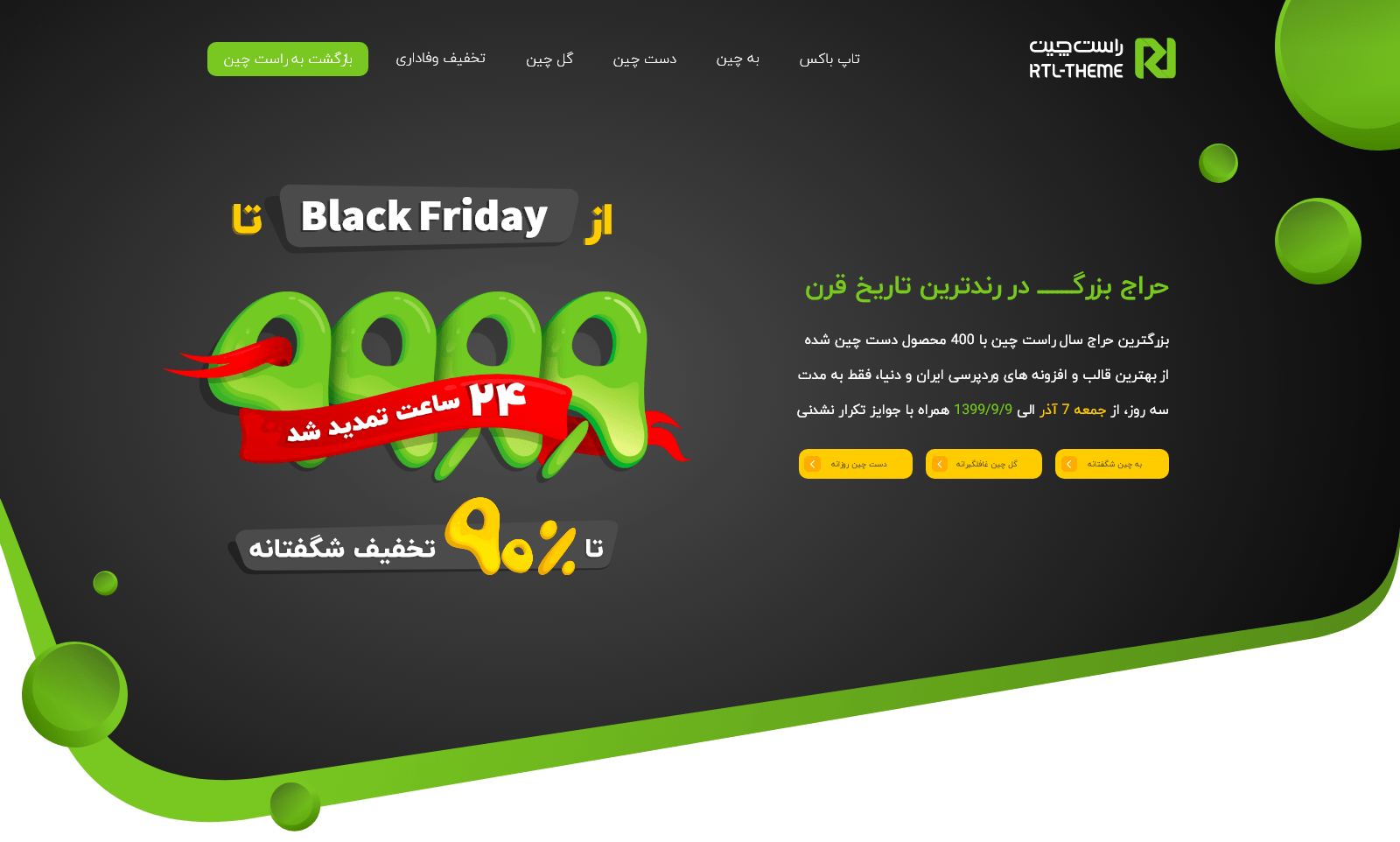استفاده از سایت آسان وب برای دریافت تخفیف