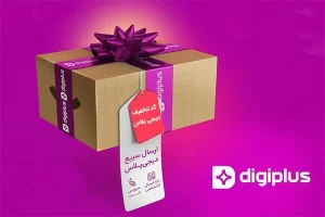 تخفیف اشتراک ۱ ماهه دیجی پلاس 1 تخفیف اشتراک ۱ ماهه دیجی پلاس