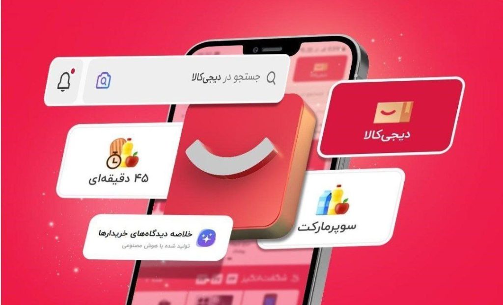 تخفیف 10 درصد دیجی کالا کالا تا 170هزار تومان