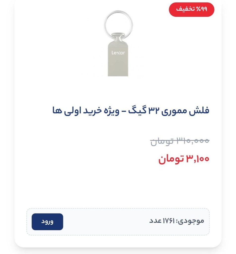 کد تخفیف ۹۹ درصدی تکنولایف