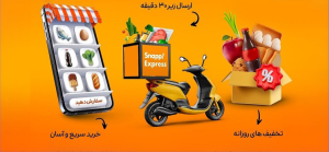 آسان مگ 14 snappexpress J8bu5mojcR e1760454164415