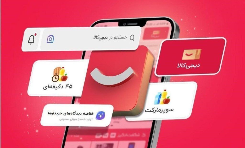 ۱۵۰ هزار تومان تخفیف دیجی‌ کالا